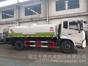 湖北程力东风天锦12方洒水车 性价比与实用性的标杆之选